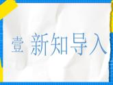 人教版音乐五年级下册4.4《风》课件+教案+素材