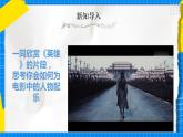 人教版音乐五年级下册4.4《风》课件+教案+素材
