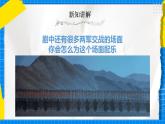 人教版音乐五年级下册4.4《风》课件+教案+素材