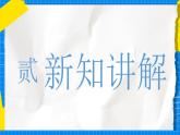 人教版音乐五年级下册4.4《风》课件+教案+素材