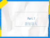 人教版音乐五年级下册4.5《送别》课件+教案+素材