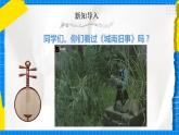 人教版音乐五年级下册4.5《送别》课件+教案+素材