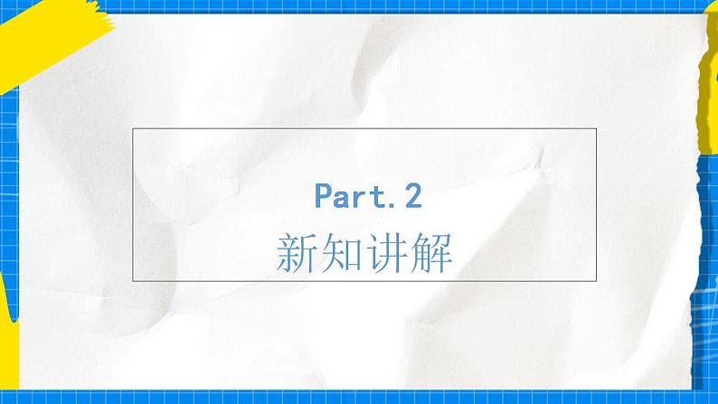 人教版音乐五年级下册4.5《送别》课件+教案+素材06