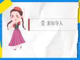 人教版音乐五年级下册5.1《梅花》教案+课件+素材