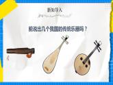 人教版音乐五年级下册5.2《梅花三弄》课件+教案+素材
