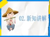 人教版音乐五年级下册5.2《梅花三弄》课件+教案+素材