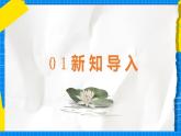 人教版音乐五年级下册5.3《渔舟唱晚》课件+教案+素材