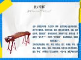 人教版音乐五年级下册5.3《渔舟唱晚》课件+教案+素材