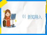 人教版音乐五年级下册5.4《静夜思》课件+教案+素材