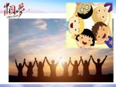 花城版3下音乐第一课（上）《中国梦、暖心怀》教案+课件