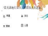 花城版3下音乐第十课《感知音乐中的旋律（二）》教案+课件