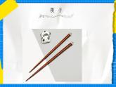 花城版音乐二年级下册 1.2歌曲《猜花》课件+教案+素材