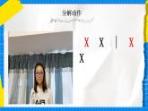 花城版音乐二年级下册 1.2歌曲《猜花》课件+教案+素材