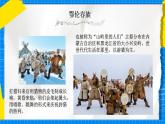 花城版音乐二年级下册 2.1歌曲《勇敢的鄂伦春》课件