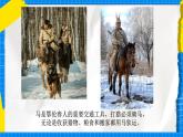 花城版音乐二年级下册 2.1歌曲《勇敢的鄂伦春》课件