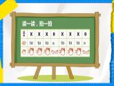 花城版音樂二年級下冊 4.1歌曲《野兔餓了》課件+教案+素材