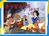 花城版音乐二年级下册 4.2歌曲《多年以前》课件