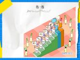 花城版音乐二年级下册 4.2歌曲《多年以前》课件