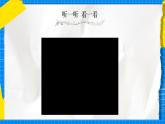 花城版音乐二年级下册 4.2歌曲《多年以前》课件