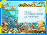 花城版音乐二年级下册 5.1歌曲《小鸟》课件