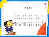 花城版音乐二年级下册 5.1歌曲《小鸟》课件