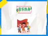 花城版音乐二年级下册 6.1歌曲《月光光》课件