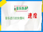 花城版音乐二年级下册 6.1歌曲《月光光》课件