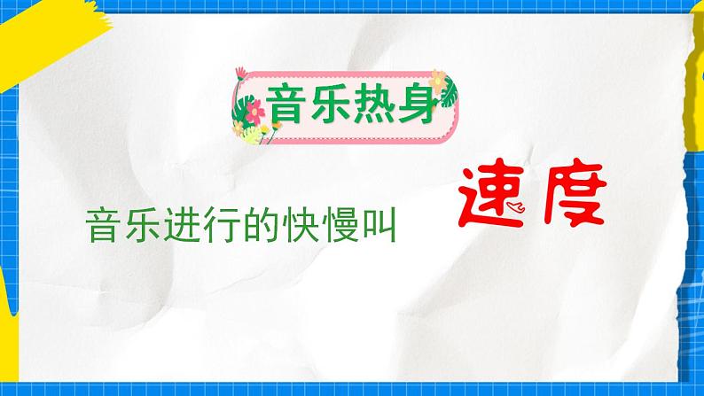 花城版音乐二年级下册 6.1歌曲《月光光》课件04