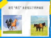 花城版音乐二年级下册 6.2歌曲《管弦乐曲-森吉德玛-主题片段》课件