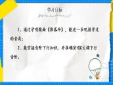 花城版音乐二年级下册 7.1歌曲《降落伞》课件