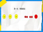 花城版音乐二年级下册 7.1歌曲《降落伞》课件