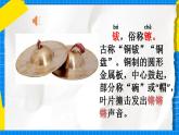 花城版音乐二年级下册 7.2歌曲《我们的小乐队》课件