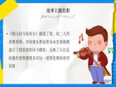 花城版音乐二年级下册 8.1歌曲《小提琴协奏曲-梁祝-引子片段》课件+教案+素材