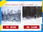 花城版音乐二年级下册 8.2歌曲《京剧-打虎上山-引子片段》课件+教案+素材