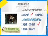 花城版音乐二年级下册 8.2歌曲《京剧-打虎上山-引子片段》课件+教案+素材