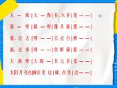 花城版音乐二年级下册 9.2歌曲《大海》课件