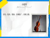 花城版音乐二年级下册 9.2歌曲《大海》课件+教案+素材
