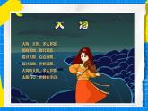 花城版音乐二年级下册 9.2歌曲《大海》课件+教案+素材