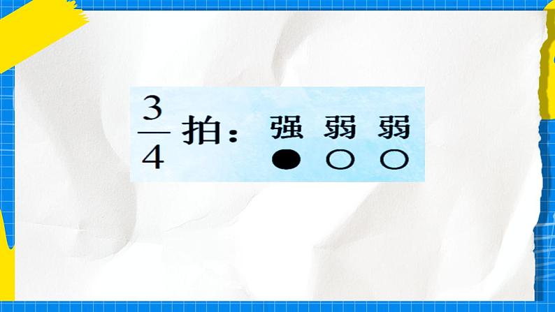 花城版音乐二年级下册 9.2歌曲《大海》课件+教案+素材08