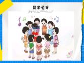 花城版音乐二年级下册 10.1歌曲《哎呀！玛丽亚丢了宝石花》课件