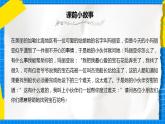 花城版音乐二年级下册 10.1歌曲《哎呀！玛丽亚丢了宝石花》课件