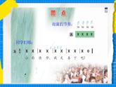 花城版音乐二年级下册 12.1歌曲《雨的节奏》课件+教案+素材