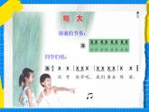 花城版音乐二年级下册 12.1歌曲《雨的节奏》课件+教案+素材