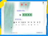 花城版音乐二年级下册 12.1歌曲《雨的节奏》课件+教案+素材