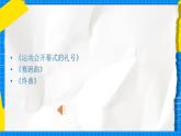 花城版音乐二年级下册 13.1歌曲《龟兔赛跑》课件+教案+素材