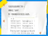 花城版音乐二年级下册 13.1歌曲《龟兔赛跑》课件+教案+素材