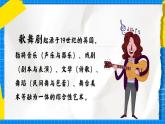 花城版音乐二年级下册 13.2歌曲《运动会开幕式的礼号》课件+教案+素材