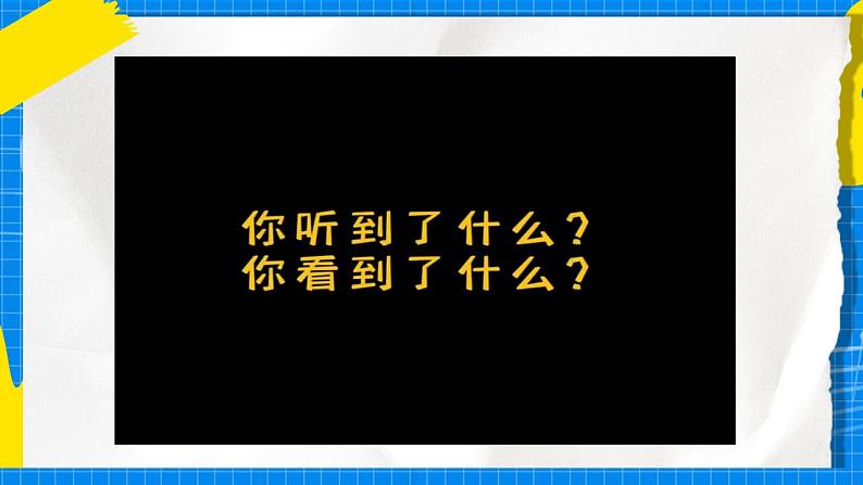 花城版音乐二年级下册 13.2歌曲《运动会开幕式的礼号》课件+教案+素材03