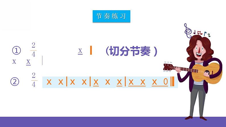 人音版四年级下册音乐第1单元《土风舞》课件+教案+素材02