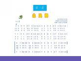 人音版四年級(jí)下冊(cè)音樂第1單元《土風(fēng)舞》課件+教案+素材